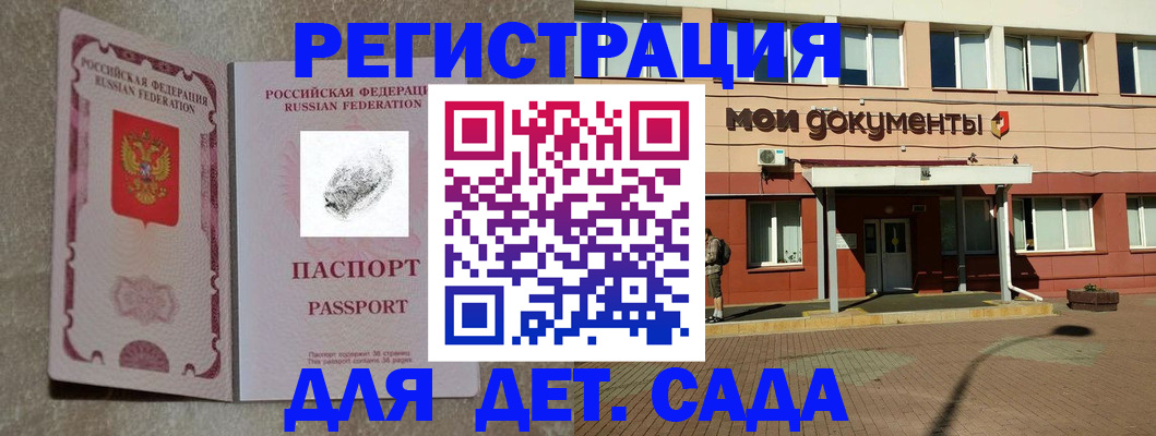 прописка регистрация в Новозыбкове