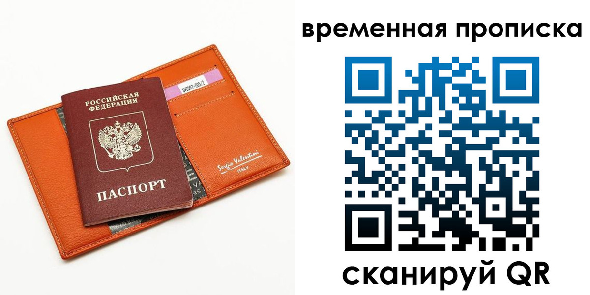 прописка поиск в Новозыбкове