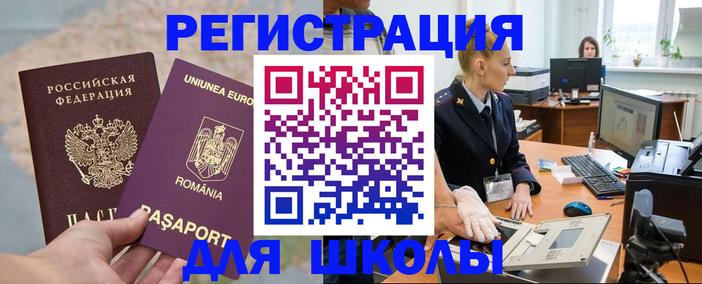 прописка для кредита в Новозыбкове