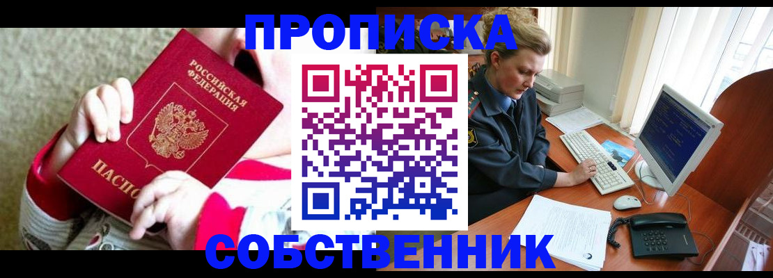 регистрация в Новозыбкове