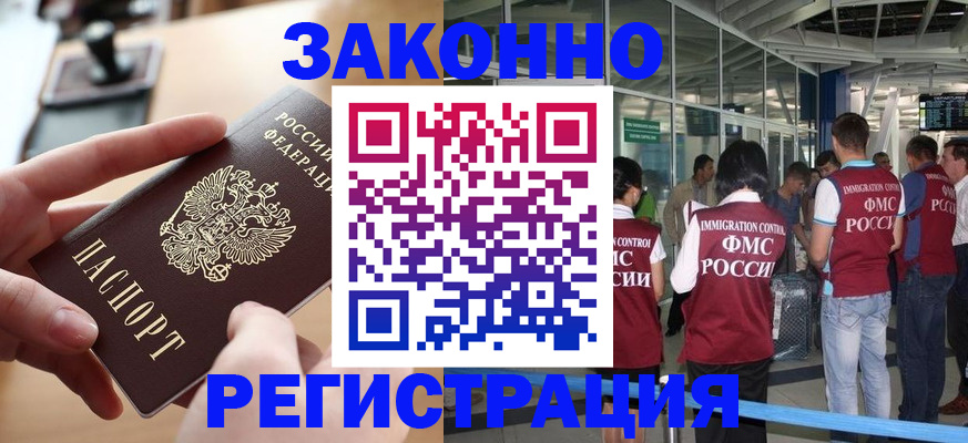 временная регистрация 2025 в Новозыбкове