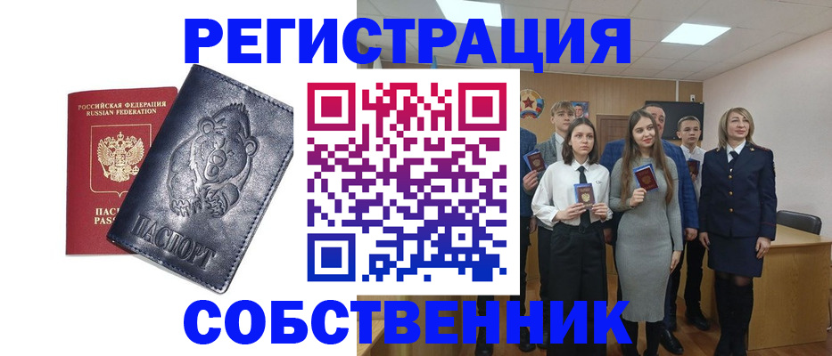 прописка в Новозыбкове