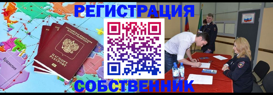 регистрация в Новозыбкове